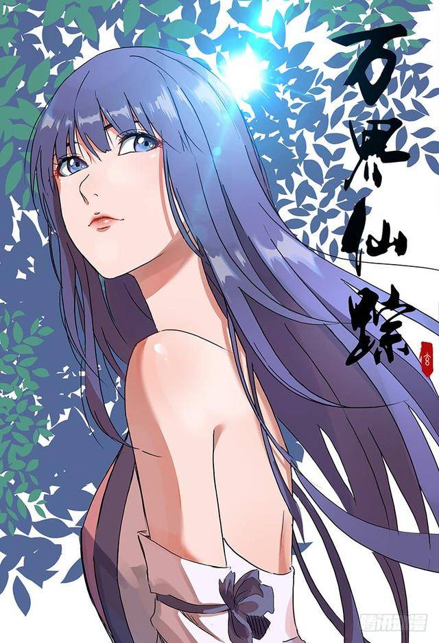 万界仙踪第84话叶嫣然为了叶星云背叛家族将最重要宝物送出