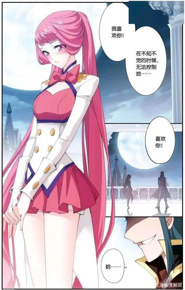 斗破苍穹漫画真的是讽刺曾经上门退婚纳兰嫣然如今却爱上了隐藏身份的