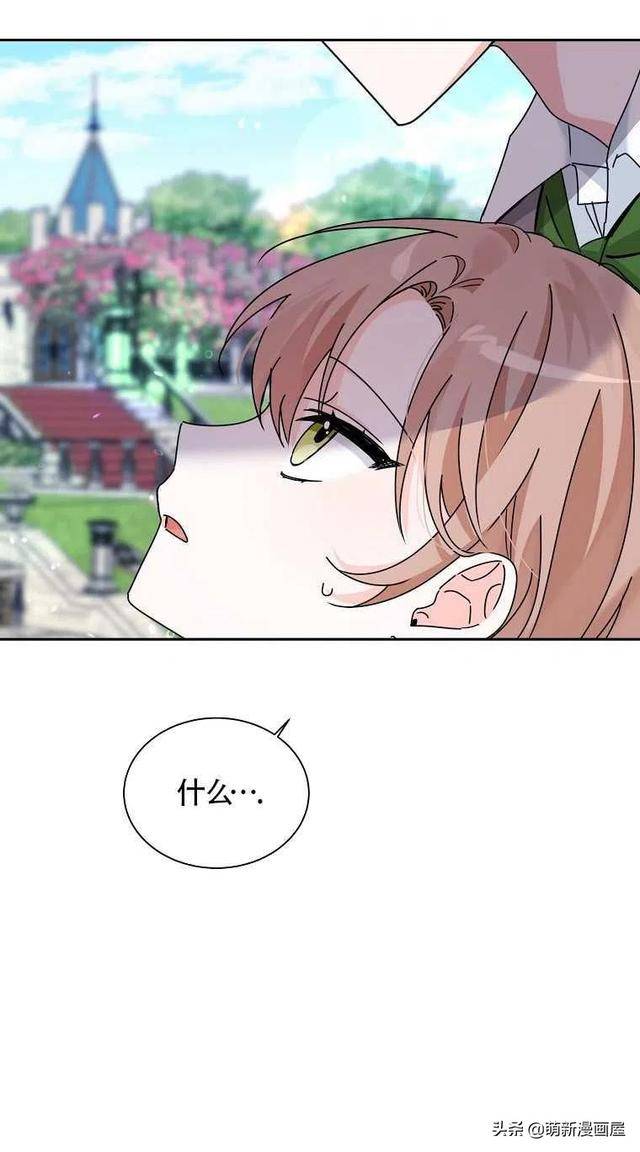 漫画韩漫恶女卡露娜变小了9