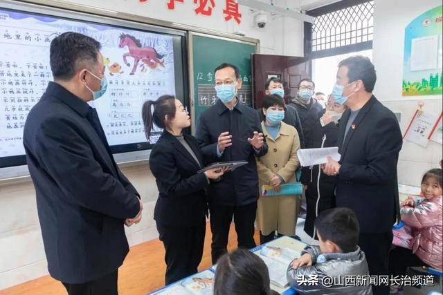 12月13日,襄垣县委书记张晋伟对教育系统进行专题调研