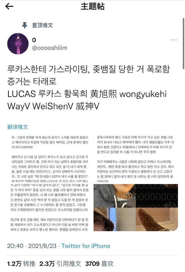 黄旭熙(lucas)今年22岁,出生于中国香港,母亲是泰国人,2015年成为韩国