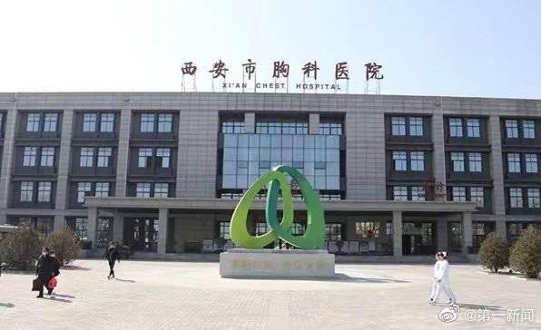 暂停|西安市胸科医院今起停诊，将承担疫情防控任务