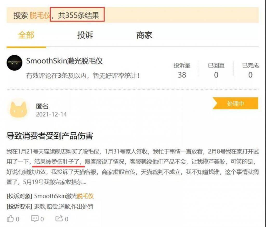 腋毛脱毛仪市场也疯狂