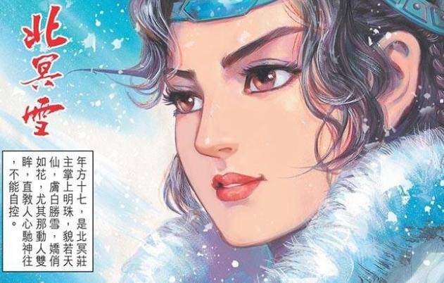 我们都知道《神兵小将》中的北冥雪是一个成熟却又独立的女性角色,她