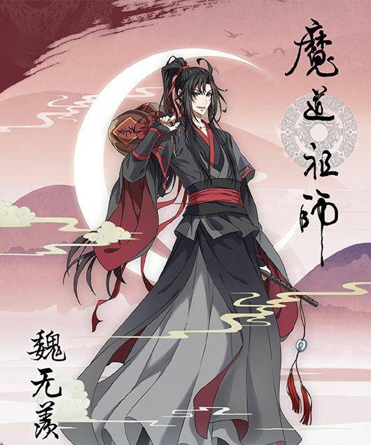 魔道祖师》第三季人物海报，忘羡还是那么帅，想看宋岚的正面！_搜狐网