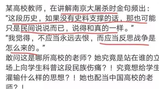 上海震旦职业学院女教师宋某发表不当言论是质疑泛滥了吗