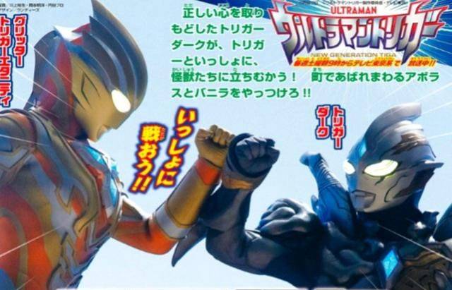 特利迦奥特曼第19集圆谷放弃大古给迪迦准备了新人间体