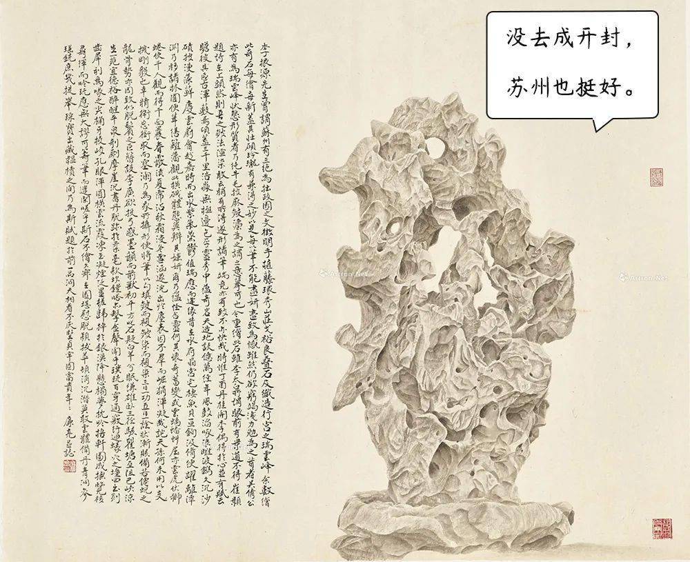 从"刘园"到"留园"_冠云峰_瑞云峰_刘恕