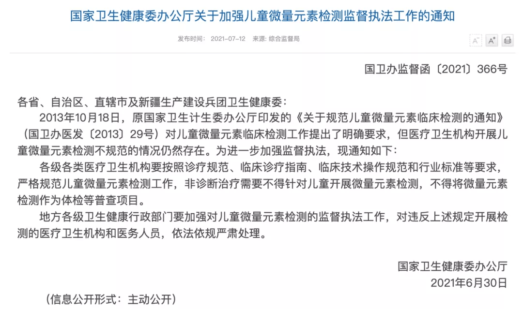 微量元素检测不用做,但这2种检查要重视,尤其5岁内_孩子_缺铁性_细胞