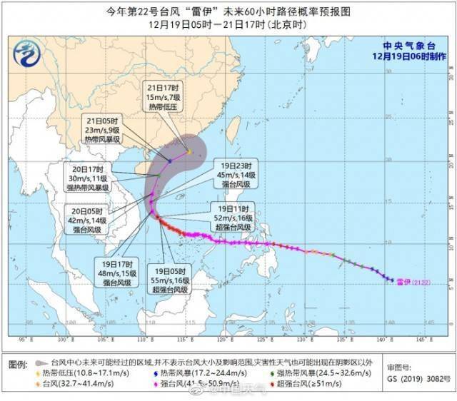 海面|台风蓝色预警！超强台风“雷伊”将给海南东南部带来大到暴雨