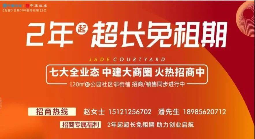 中建大商圈七大全业态商圈免租期两年起火热招商中