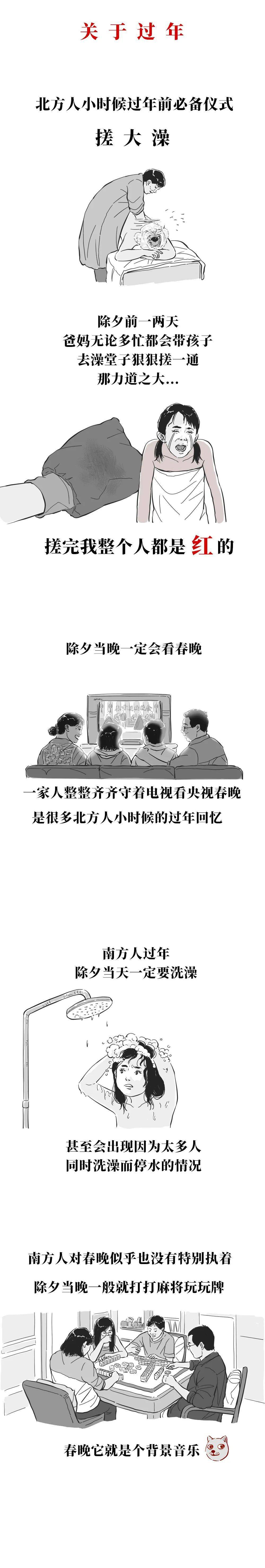 有毒|北方人的童年VS南方人的童年