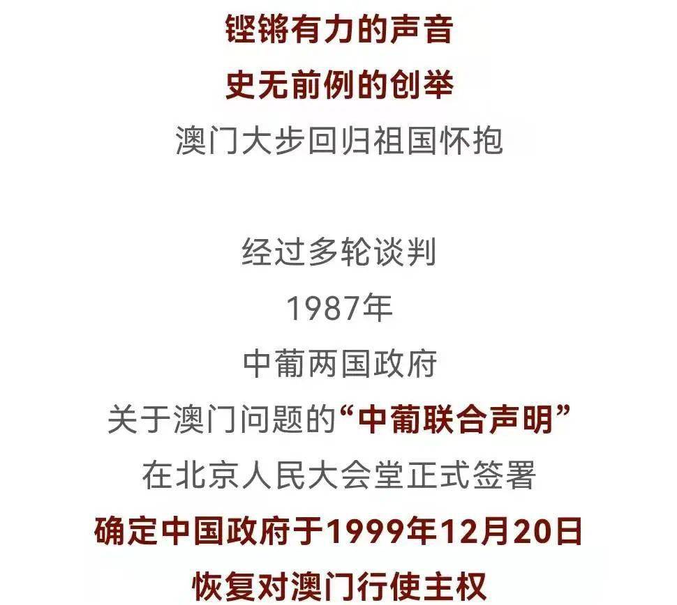 1987年4月13日,中葡两国政府关于澳门问题的"中葡联合声明"在北京人民