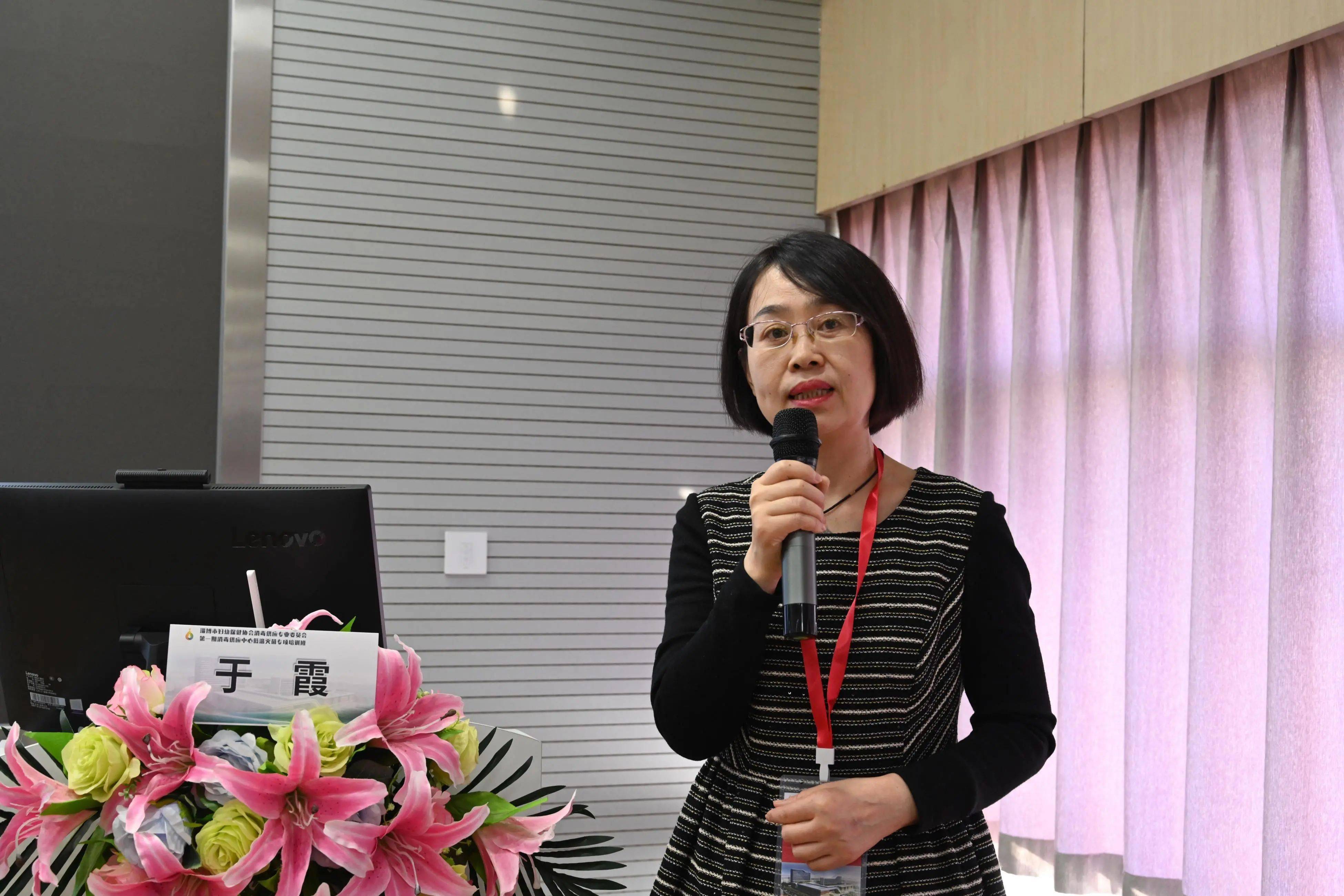 本次会议邀请了山东省齐鲁医院消毒供应中心护士长高海燕就《低温