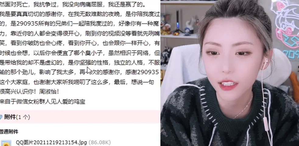 玩家|周淑怡遇重病女粉来邮件，乐观心态引水友泪目，当场决定探望