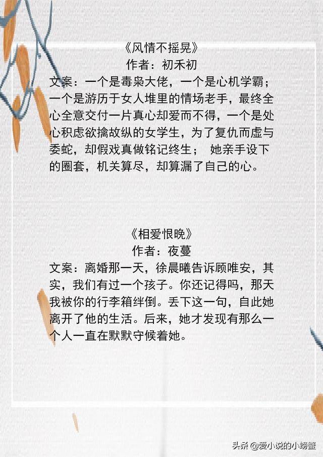 虐文推荐，小虐怡情，大虐伤身。《四季如春》《阿南》《心坟》