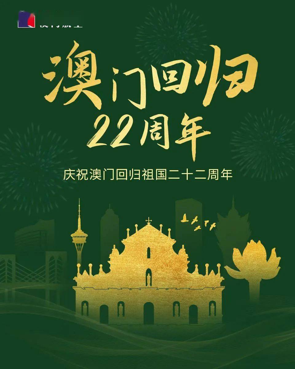 为了庆祝澳门回归22周年我直接翘班去澳门玩了