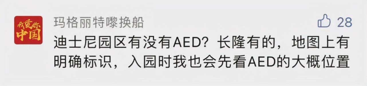 上海迪士尼游客身故：晕倒前排队30分钟，在室内有空调