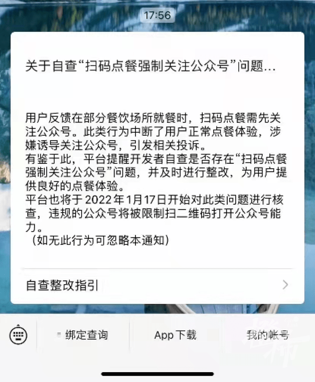 信息安全|腾讯终于出手，严查这类行为！