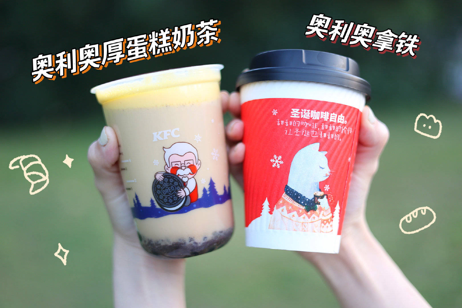 肯德基新品下午茶攻略_奥利奥_奶茶_蛋糕