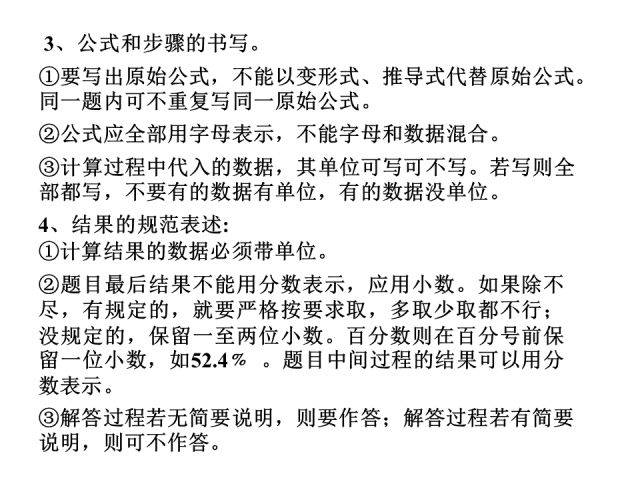 识别|初中物理答题规范，少扣冤枉分，赶紧收藏吧！