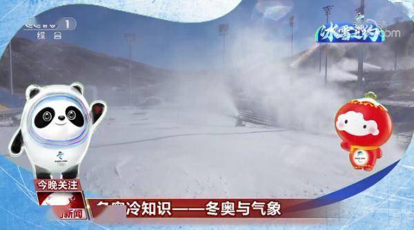 影響|冬奧冷知識——冬奧與氣象