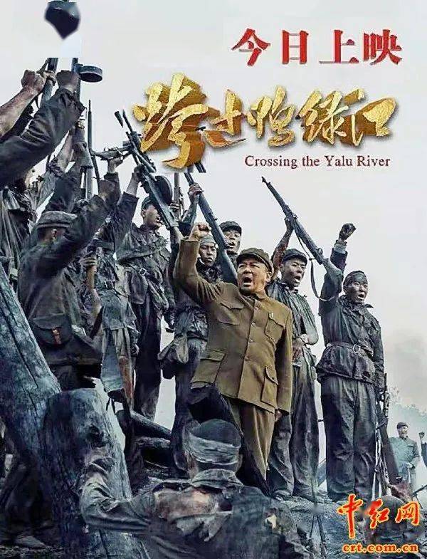 部分在京38军子弟观看抗美援朝电影《跨过鸭绿江》(组图)_志愿军_老兵