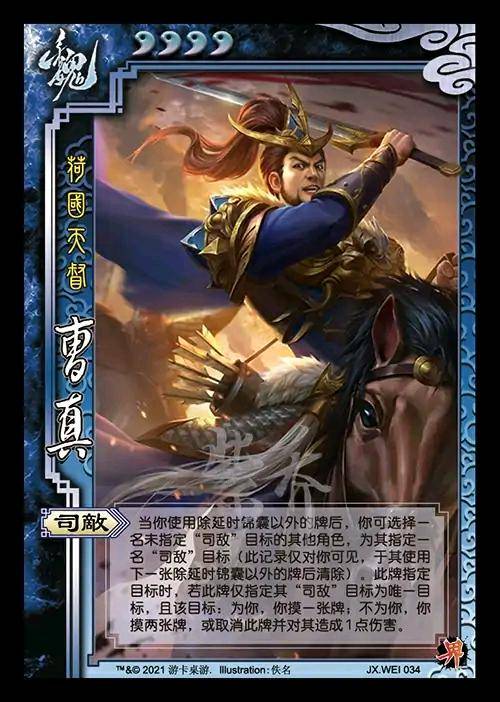 三国杀曹真界限突破变异取代于吉变成真心理学教授