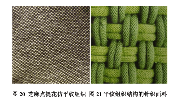 什么 什么是“仿梭织”风格针织面料？怎么仿？