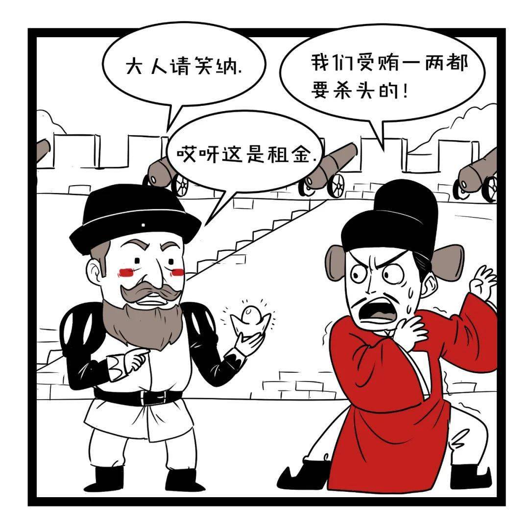 澳门:没事儿不惹事,有事儿不怕事 大鱼漫画_亚马留_葡萄牙_沈志亮