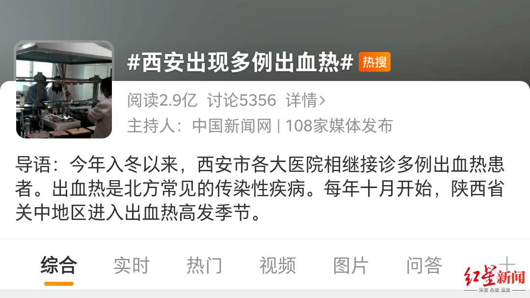 排泄物|西安出现多例出血热 成都疾控：鼠类为主要传染源，前往疫情高发地区建议做好疫苗接种