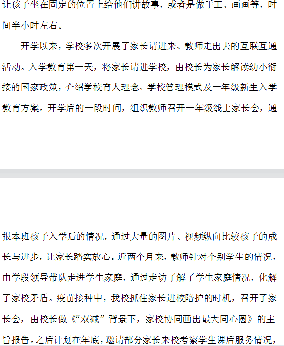 心态|“双减”后，家长们要这样调节心态！（双特谈双减14）