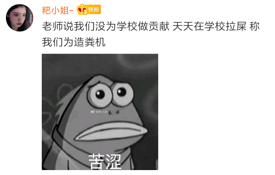 数学老师不能剥夺他作0的权利沙雕老师太可爱啦哈哈哈哈
