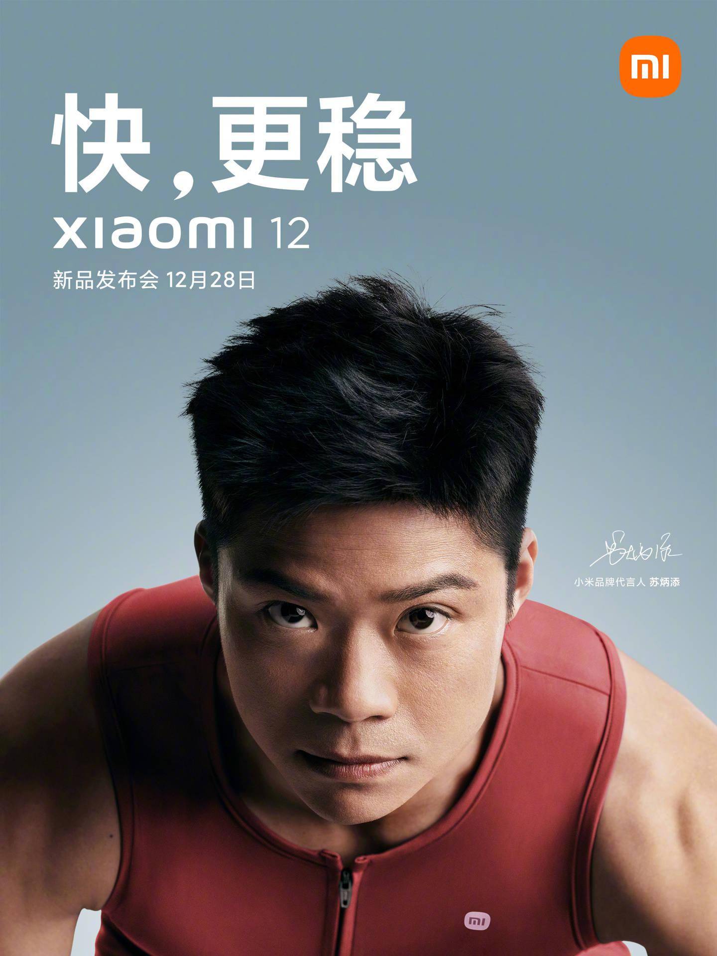 旗舰|小米 12 系列官宣:新品发布会定档 12 月 28 日