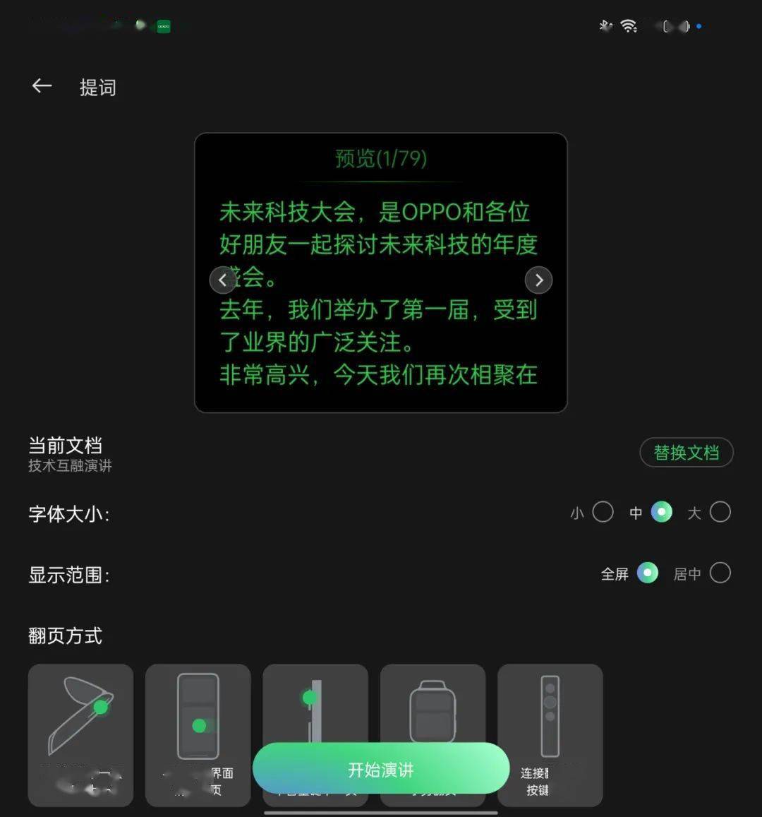Glass|智能眼镜，OPPO这次干得漂亮