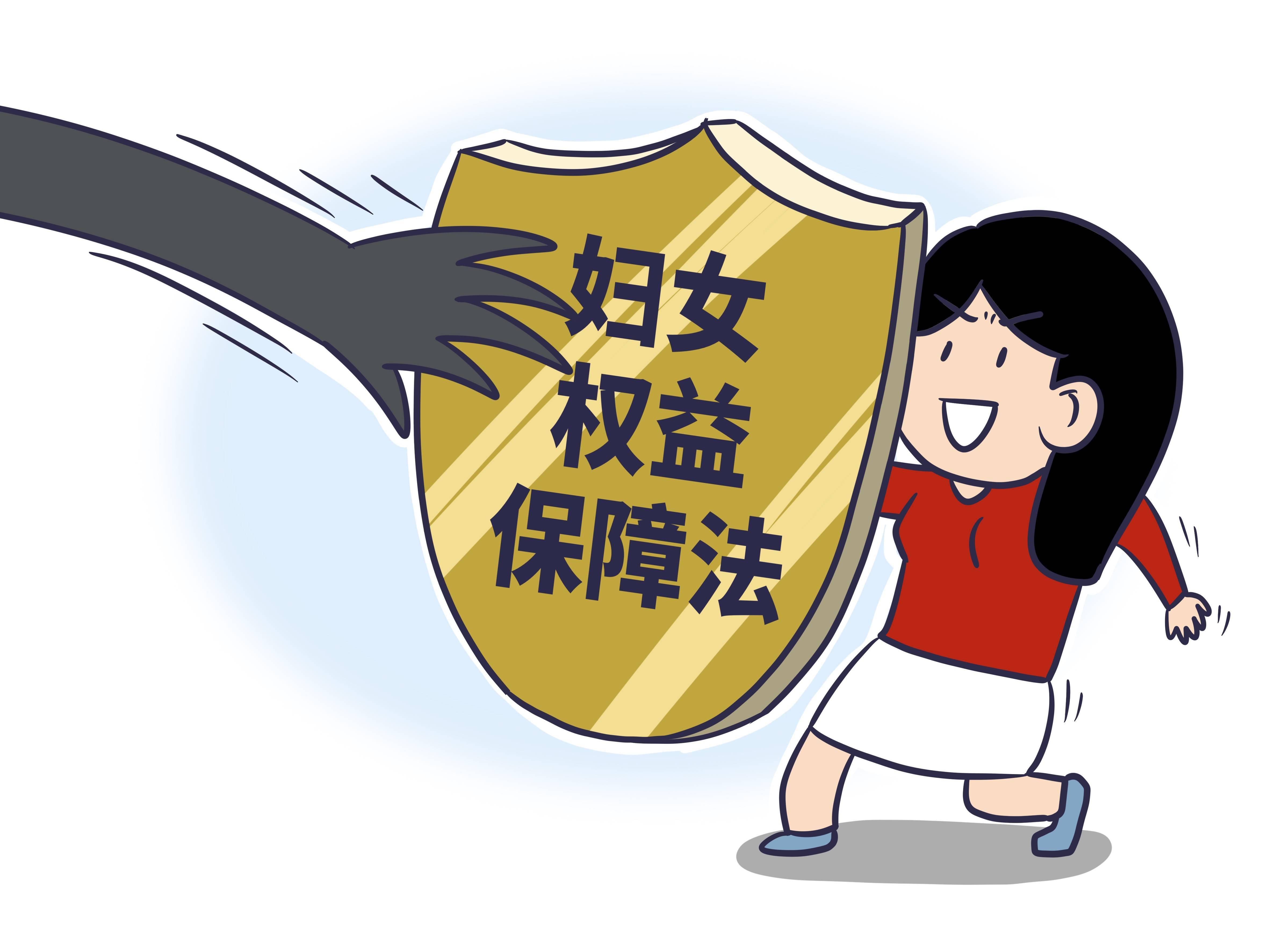 12月20日,妇女权益保障法修订草案首次提请全国人大常
