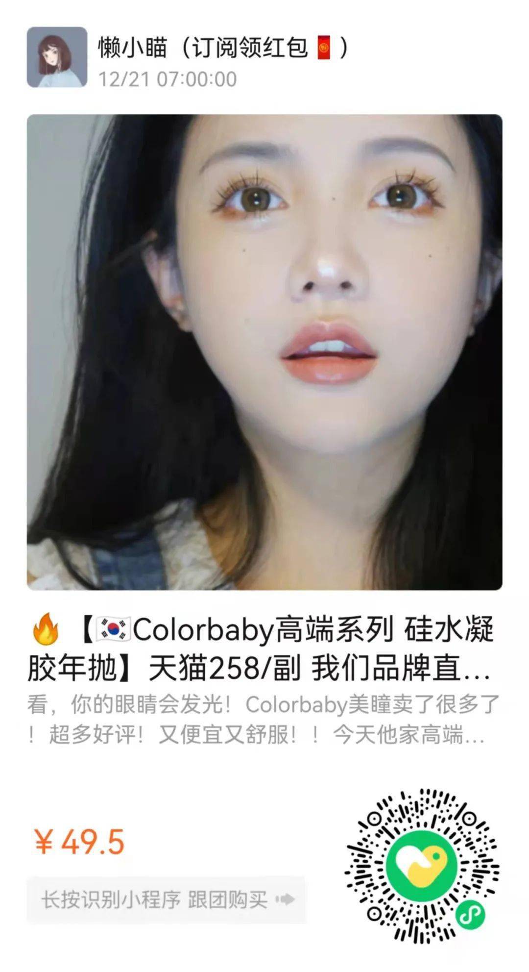 商品用空了无数瓶的山羊奶身体乳！这次直接薅羊毛！