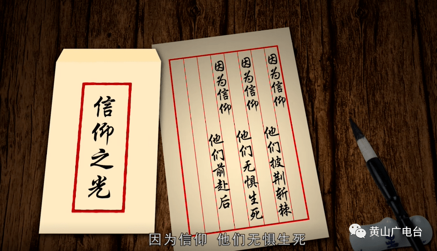 【微视频】《信仰之光》第二集:觉醒_黄山_皖南_黟县