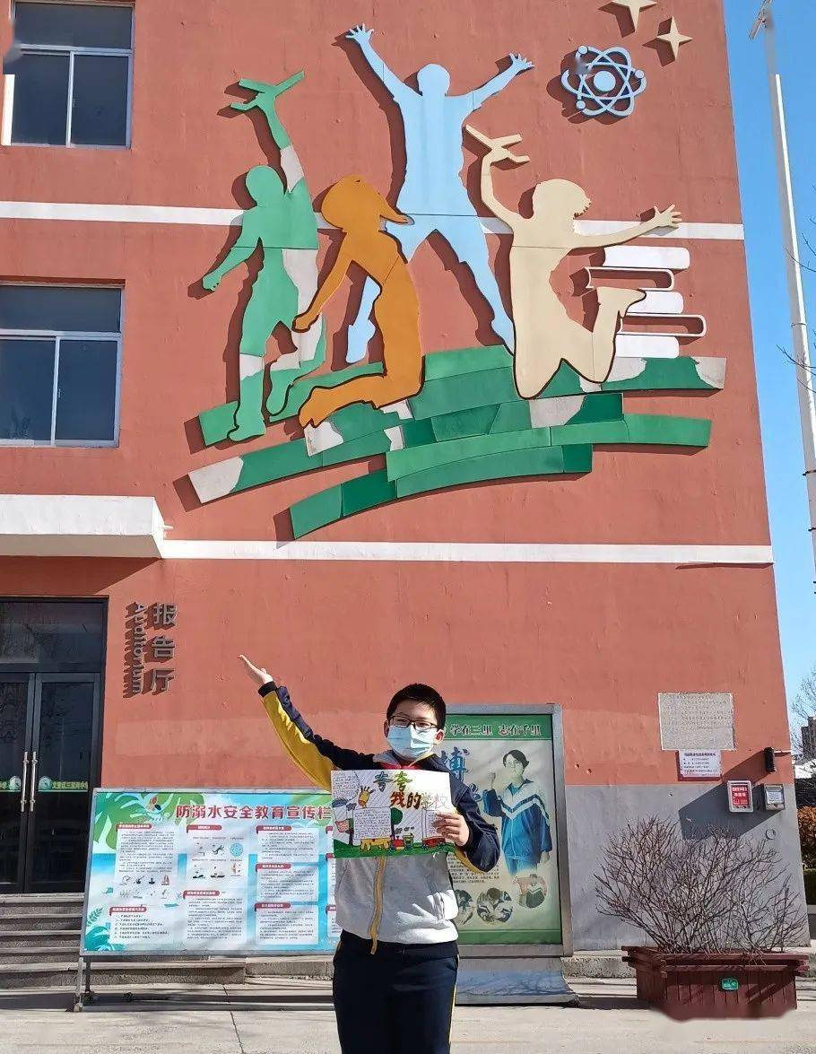 三里河中学举行"我是小小宣传员,我做教育代言人"系列活动_文登_班级_