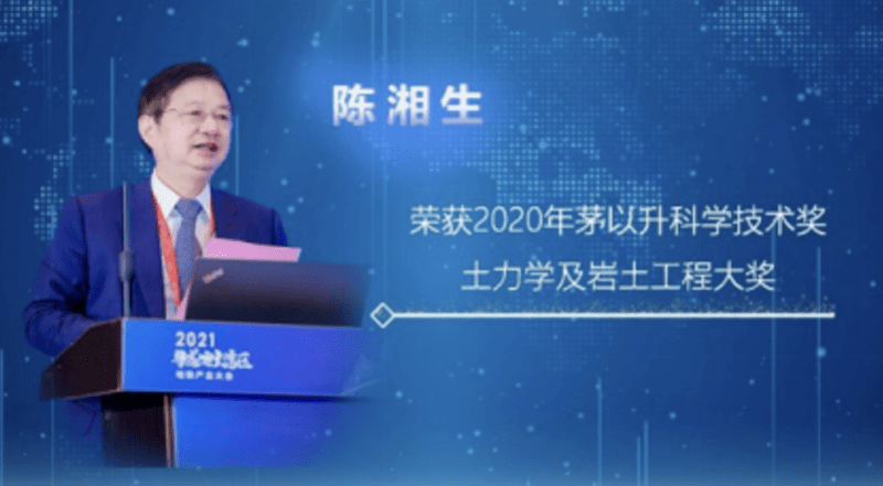 空间|解决世界性难题！深大陈湘生院士获茅以升科学技术奖