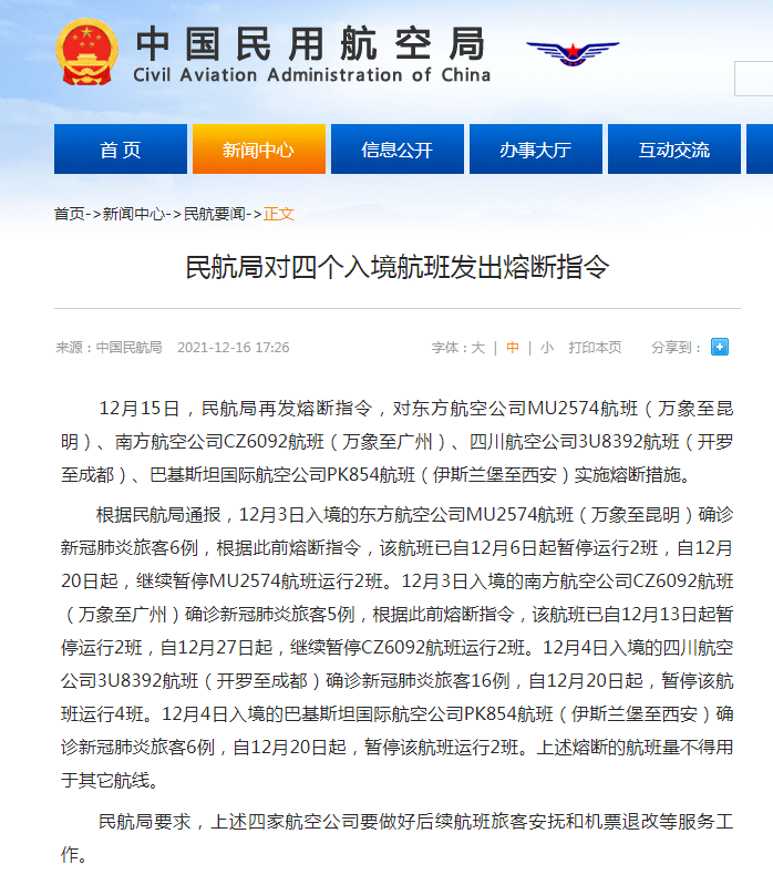 隔离|本土+57！其中西安+42，疫情已外溢4地！沈阳疾控发布紧急提醒