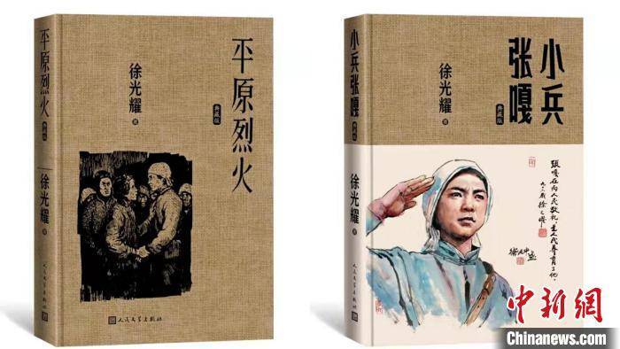 冀中|人民文学出版社获 “开社之书”、长篇抗战小说《平原烈火》终身版权