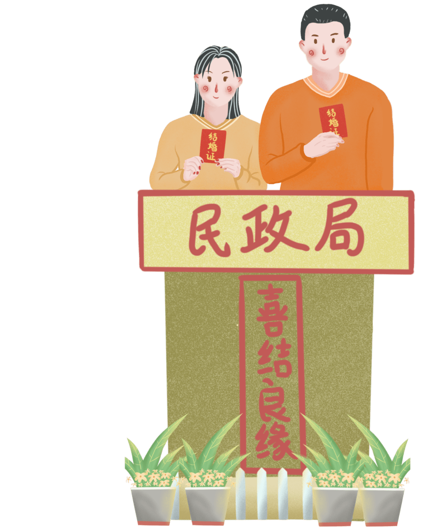 民政局卡通图片图片