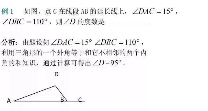 解法|初中数学解题技巧+压轴题30道，期末前掌握！