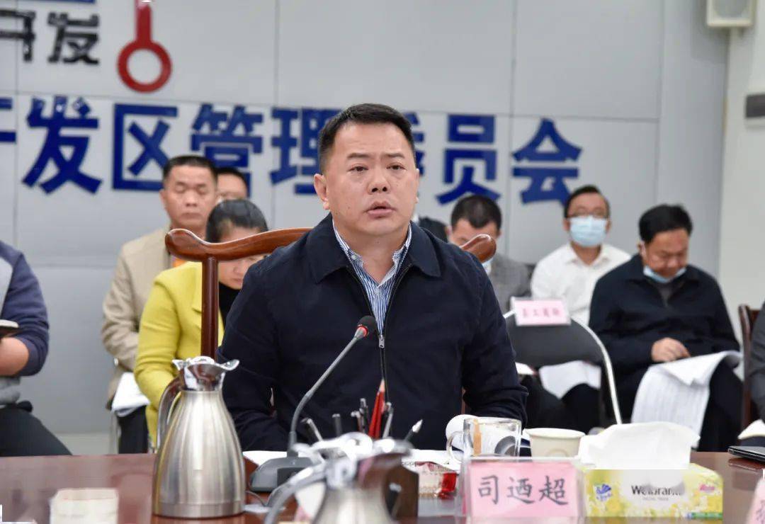 县领导司迺超,孙泽文,魏和金,陈雷,周卉,杨全策,王广俊,向锂,林瑞文