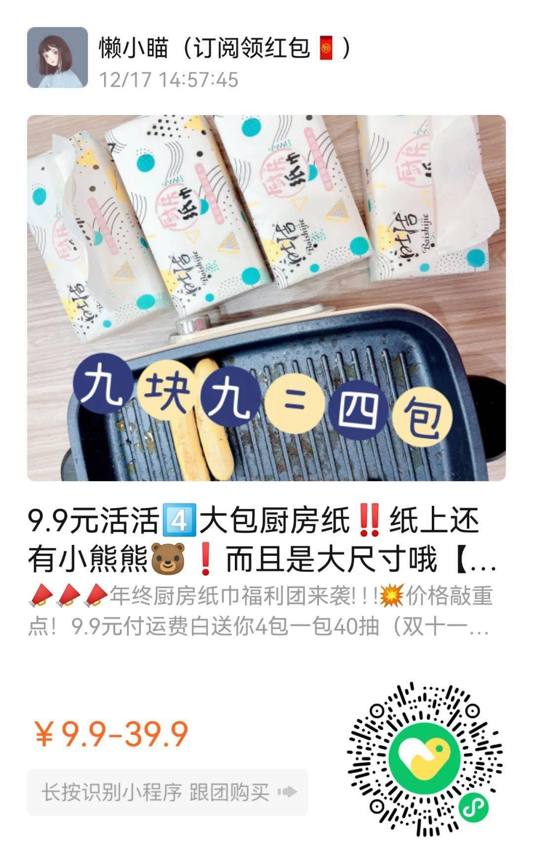 商品用空了无数瓶的山羊奶身体乳！这次直接薅羊毛！