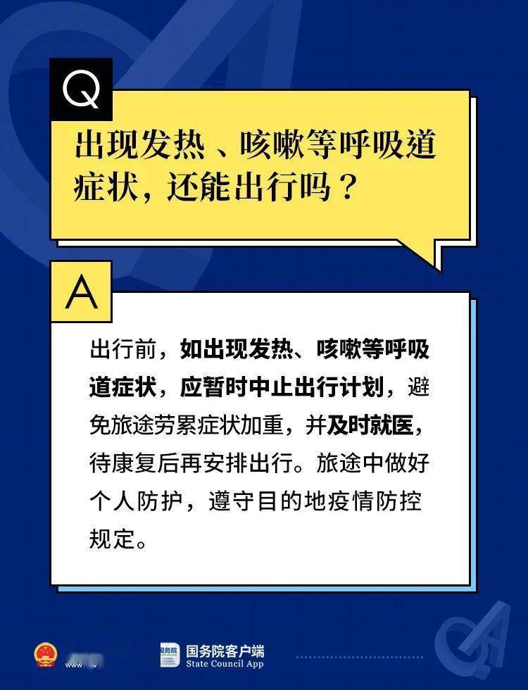 居民|元旦春节期间能组织宴会吗？应注意哪些防控要求？来看10问10答！