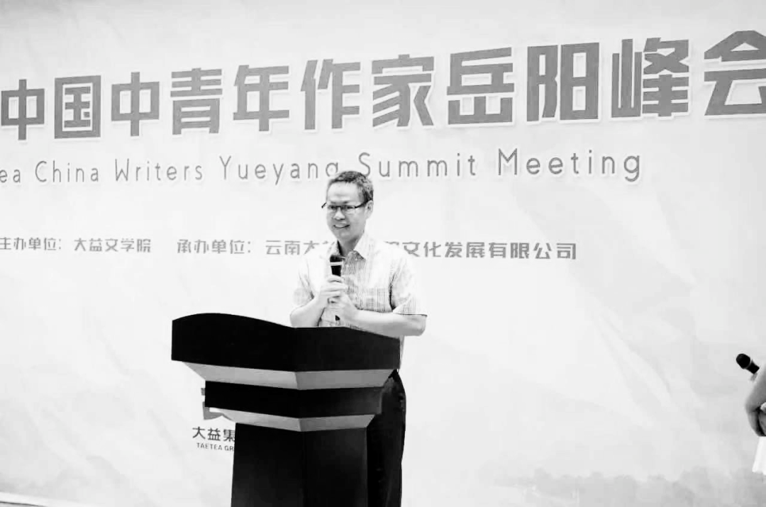 沉痛悼念大益文学缔造者吴远之先生