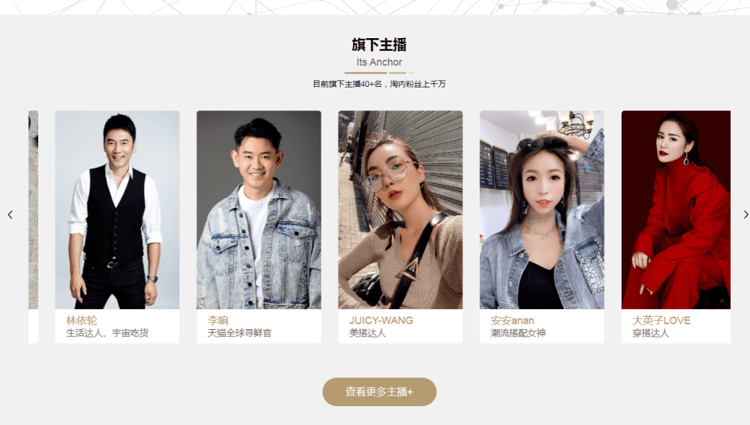 图片来源:谦寻官网截图在达到如此阵势之前,薇娅夫妇的商业触角更多在