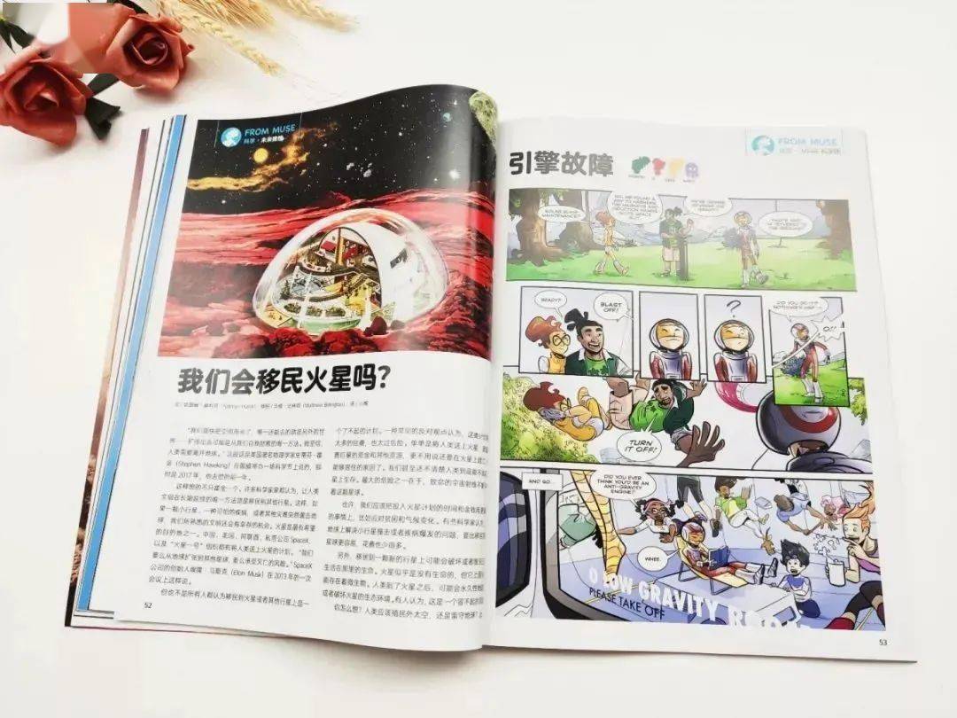 少儿|精选5套原版杂志于一体，“全领域通识教育”少儿期刊《好奇号》限时特价啦！